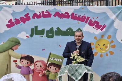  خانه کودک «مهدی‌یار» افتتاح شد؛ گام راهبردی بسیج شهرداری