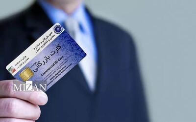  کارت‌های بازرگانی اجاره‌ای؛ از هشدارهای رئیس قوه قضاییه تا پیگیری دیوان محاسبات/ کارشناسان چه می‌گویند؟