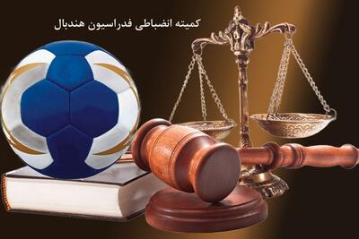  احضار سرمربیان تیم‌های سپاهان و مس کرمان به کمیته انضباطی فدراسیون هندبال