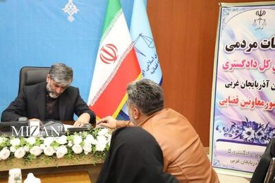  مسئولان قضایی دادگستری آذربایجان غربی به درخواست ۱۰۰ نفر از مراجعین در ملاقات مردمی رسیدگی کردند