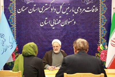  مسئولان قضایی استان سمنان به درخواست‌های ۷۰۶ نفر از مراجعان رسیدگی کردند