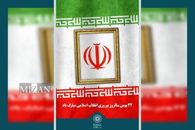  «تا انقلاب مهدی»؛ روایت فرهنگی انقلاب در مسیر راهپیمایی ۲۲ بهمن