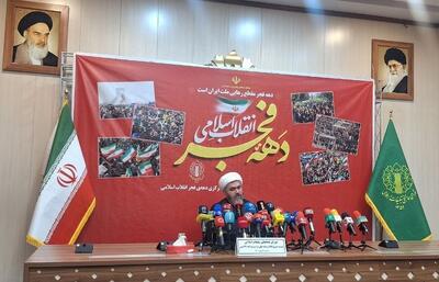  برگزاری راهپیمایی ۲۲ بهمن در بیش از ۱۴۰۰ نقطه کشور/ در کنار جشن‌های دهه فجر داغدار شهادت و جان‌باختن هم‌وطنان هستیم