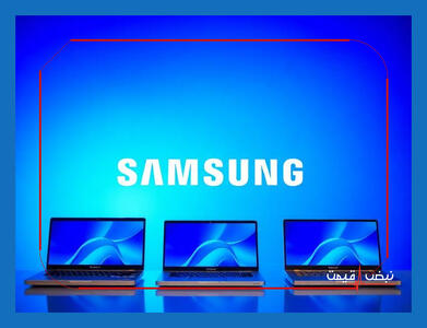  رقابت با برندهای دیگر باعث شد قیمت لپ تاپ سامسونگ تغییر کند؟ | جدول قیمت لپ تاپ سامسونگ امروز سه شنبه ۲۱ بهمن ۱۴۰۴