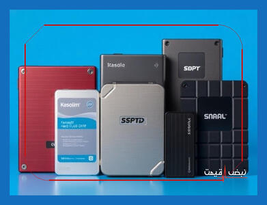  نیاز به ذخیره‌سازی داده‌ها باعث افزایش تقاضا و تغییر قیمت هارد اکسترنال شد؟ | جدول قیمت هارد اکسترنال امروز سه شنبه ۲۱ بهمن ۱۴۰۴