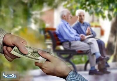  رقم عیدی بازنشستگان ۱۰ میلیون تومان شد | نفت ما