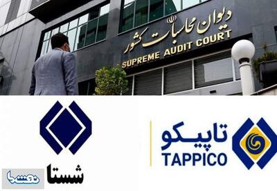  ضرب‌الاجل شش‌ماهه برای پاکسازی انتصابات شستا؛ مدیران فاقد شرایط برکنار می‌شوند؟  | نفت ما