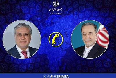  تماس تلفنی وزیران خارجه ایران و پاکستان