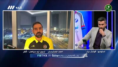  جمشیدیان: آماده بازی با الاهلی قطر هستیم(ویدیو) - پارس فوتبال