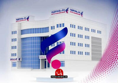  نرخ حق‌الوکاله بانک رفاه کارگران در سال 1405 تعیین شد