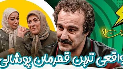  عاشقانه متفاوت  هما و نقی پایتخت 7 و درس بزرگی که به همه دادند/ کلید طلایی روابط زناشوی سالم و موفق را ببینید