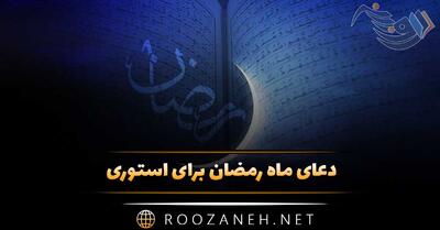  دعای ماه رمضان برای استوری | متن آرزوهای خوب در ماه رمضان