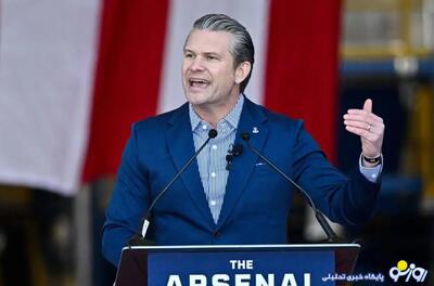  وزیر جنگ آمریکا: پذیرش پیشنهاد ترامپ برای ایران «عاقلانه» خواهد بود