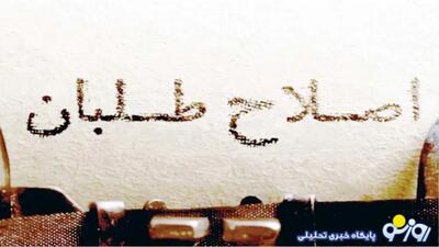  دی و بهمن ماه سال ۱۴۰۴ را باید ماه‌های بگیر و ببند نامگذاری کرد!