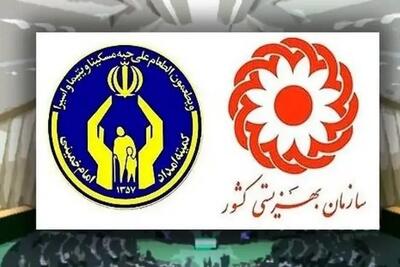  خبر مهم از قطع شدن مستمری ماهانه مددجویان | این مددجویان دیگر مستمری نمی گیرند