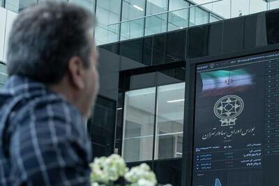  بازار سرمایه ۱۲۷۷ نهادی شد