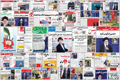  ویترین روزنامه ها/ هشدار «شرق» نسبت به  فهرست وعده های دولت در سایه کسری بودجه/ بررسی «دنیای اقتصاد» درباره عوامل ناامیدی صنعتگران