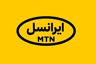  مشکل یک‌طرفه شدن خطوط دائمی ایرانسل برطرف شد