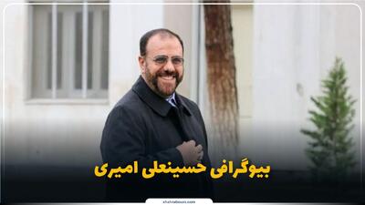  حسینعلی امیری کیست؟ بیوگرافی استاندار فارس و مروری بر سوابق