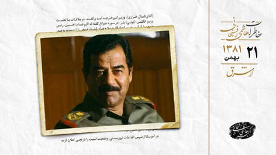  پیام صدام به خاتمی رسید