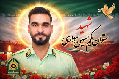  شهادت مأمور پلیس اهواز در درگیری با سارقان مسلح