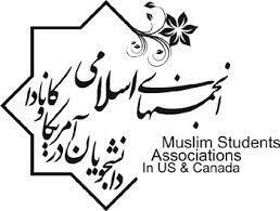  بیانیه انجمن اسلامی فارغ التحصیلان آمریکا و کانادا به مناسبت سالروز پیروزی انقلاب اسلامی