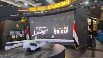  رونمایی مصر از پهپاد پرسه زن «حمزه ۳» در نمایشگاه عربستان