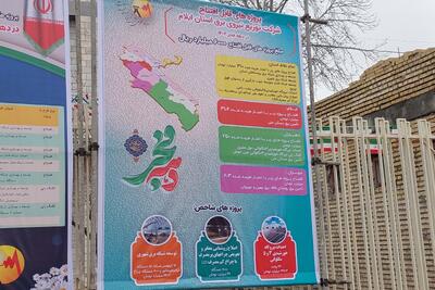 بیش از ۱۵۰۰ میلیارد تومان پروژه عمرانی در شهرستان ملکشاهی افتتاح و کلنگ‌زنی شد
