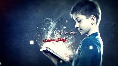  ششمین پویش مردمی کودکان سایبری برگزار می‌شود