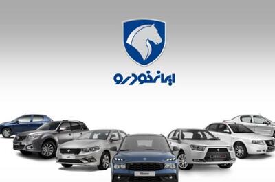 اصلاحیه قیمت کارخانه ای محصولات ایران خودرو/ دنده عقب کروز از افزایش قیمت‌های نجومی + جدول