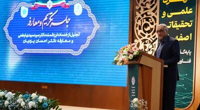  سرمایه‌گذاری بخش خصوصی در شهرک علمی و تحقیقاتی اصفهان 15 برابر بخش دولتی است