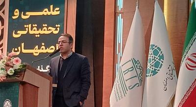  شهرک علمی و تحقیقاتی اصفهان در مسیر تبدیل به ناحیه نوآوری بین المللی کشور