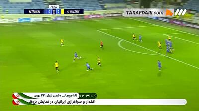  گل زیبای یوسف ابوجلبوش به استقلال (استقلال 0-1 الحسین اردن)