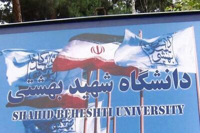  اعلام وضعیت سه دانشجوی بازداشتی دانشگاه شهید بهشتی