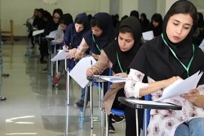  کنکور ۱۴۰۵ چه روزی و در چه تاریخی برگزار می‌شود؟