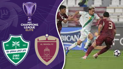  خلاصه بازی الوحده امارات 0 - الاهلی عربستان 0
