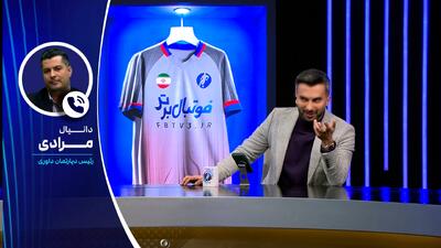  نظر دانیال مرادی در مورد صحنه های مشکوک هفته