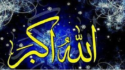  ندای بانگ الله اکبر در شب ۲۲ بهمن طنین انداز شد