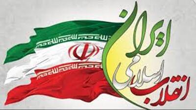  رمز پیروزی و تداوم انقلاب اسلامی + فیلم