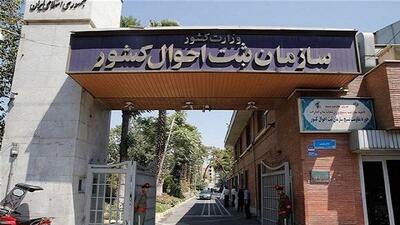  یکپارچه سازی داده های خانوار