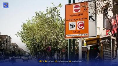  آیا طرح زوج و فرد امروز چهارشنبه ۲۲ بهمن ۱۴۰۴ اجرا میشود؟