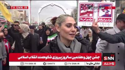  مصاحبه خبرگزاری دانشجو با یک شرکت‌کننده‌ متفاوت در راهپیمایی 22 بهمن