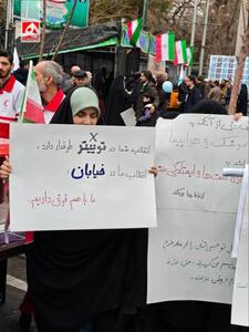  دست‌نوشته جالب و پر معنا در راهپیمایی ٢٢ بهمن