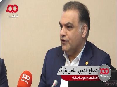  مقام صنفی: سه میلیارد دلار پوشاک قاچاق در کشور داریم