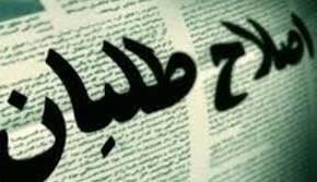  ادعایی درباره احتمال آزادی چهره های اصلاح طلب و بسیاری از بازداشتی های حوادث دی ماه