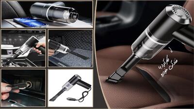  جارو شارژی فندکی!! دیگه نگران نظافت ماشین نباشید