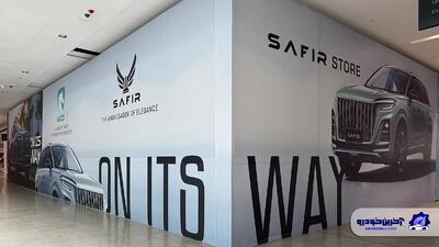  شوروم اختصاصی برای لوکس ترین محصول ایران خودرو