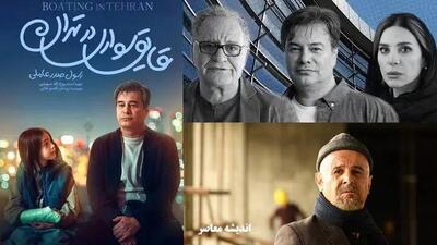  نگاهی به فیلم « قایق سواری در تهران»؛ سرشار از حس زندگی و امید | اندیشه قرن