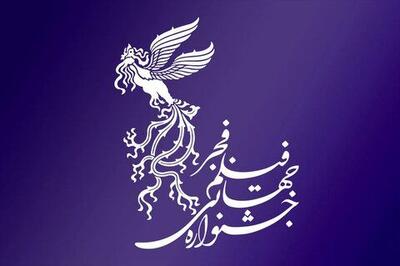  اتفاق عجیب و بی‌سابقه در اختتامیه جشنواره فجر