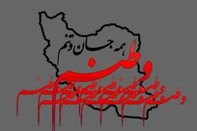  ایران و تاریخی که همین اکنون است